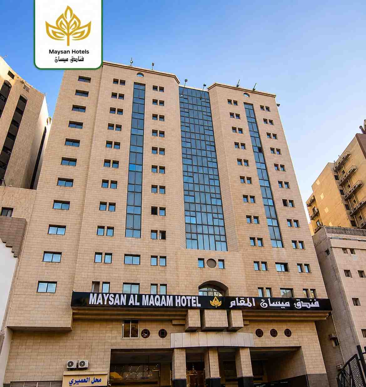 Hotel Maysan Al Maqam
